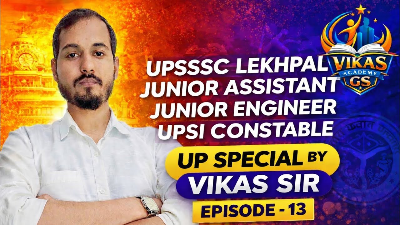 UP SPECIAL ( उत्तर प्रदेश विशेष ) episode -13 By Vikas sir| Vikas Academy GS|