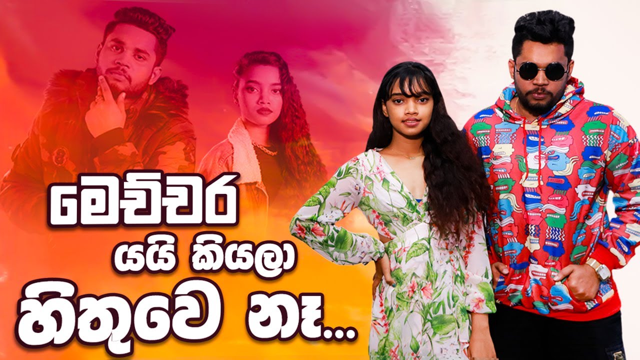 යයි කියල හිතුව හැබැයි මෙච්චර යයි කියලා හිතුවෙ නෑ... | Hana Shafa  @Dilo  | | FM Derana Chartshow