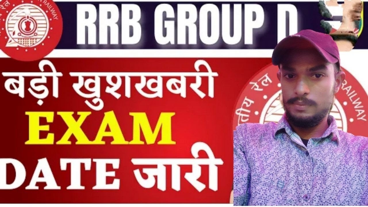 #railway #groupd #group d exam date #rrbgroupdexamdate #railwayexamdate  #Railway group d exam date