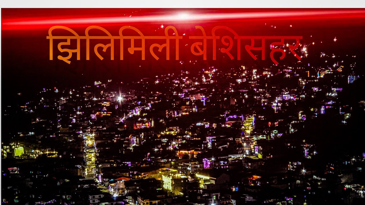 tihar ma Yasari sajiyeako cha lamjung Besisahar 