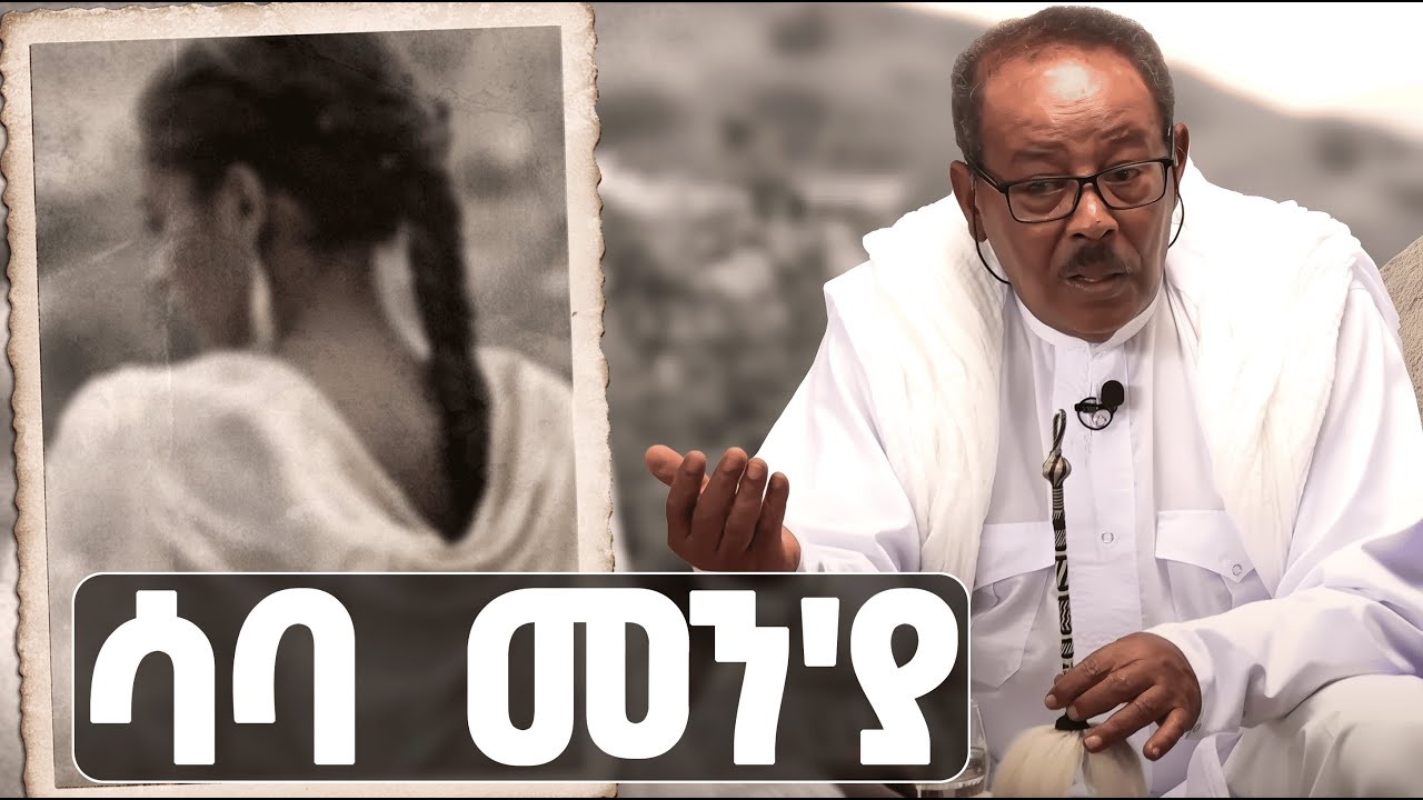 EMN - ምሉእ መደብ |ስነ ጥበበኛ መሃንድስ ኣስገዶም ወልደሚካኤል  - Eritrean Media Network