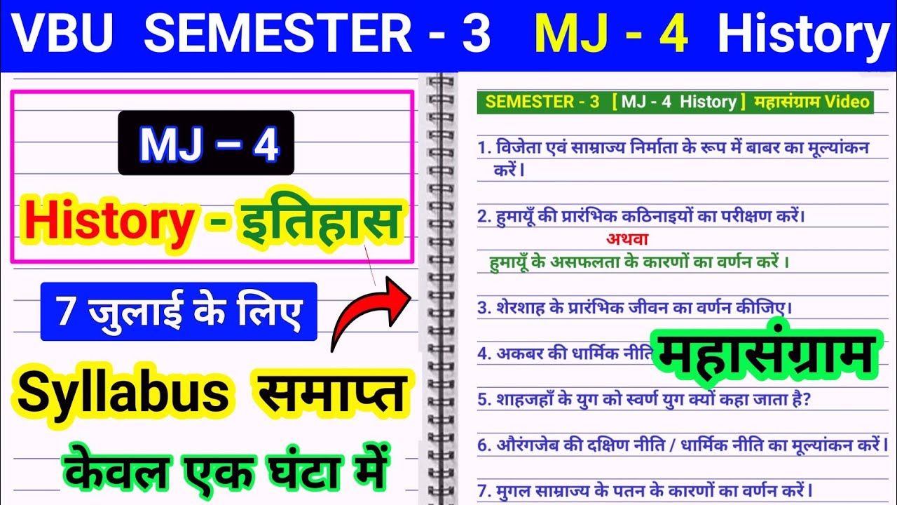 Sem 3 MJ 4 History Important Question mahasangram, Vbu Semester 3 major 4 history question answer bc