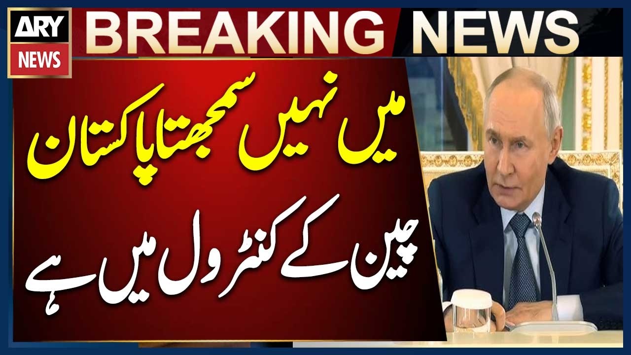 &ldquo;Pakistan Is Not Under China&rsquo;s Control,&rdquo; Says Putin