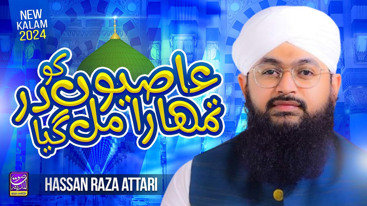 Aasiyo Ko Dar Tumhara Mil Gaya || Hassan Attari || New Kalam 2024
