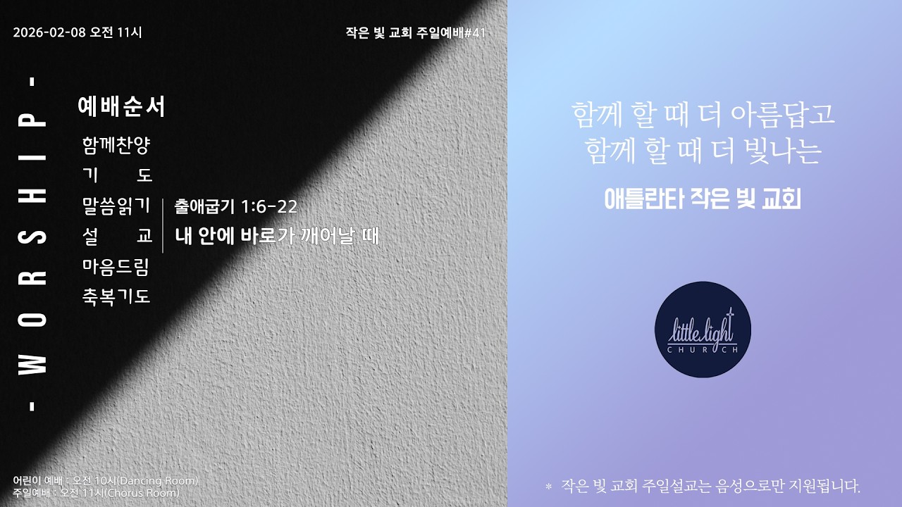 020826 내 안에 바로가 깨어날 때