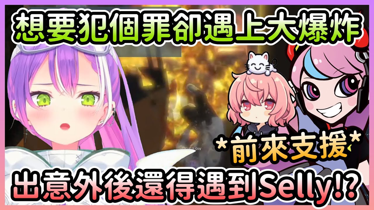 【VCR GTA#13】Towa只是很想要犯罪卻被大爆炸波及，倒地時還遇到惡童Selly【常闇トワ/常闇永遠】【Hololive中文】
