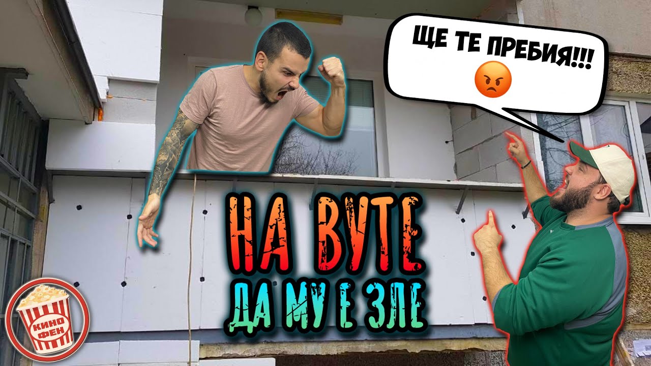 ИГРАЕМ 