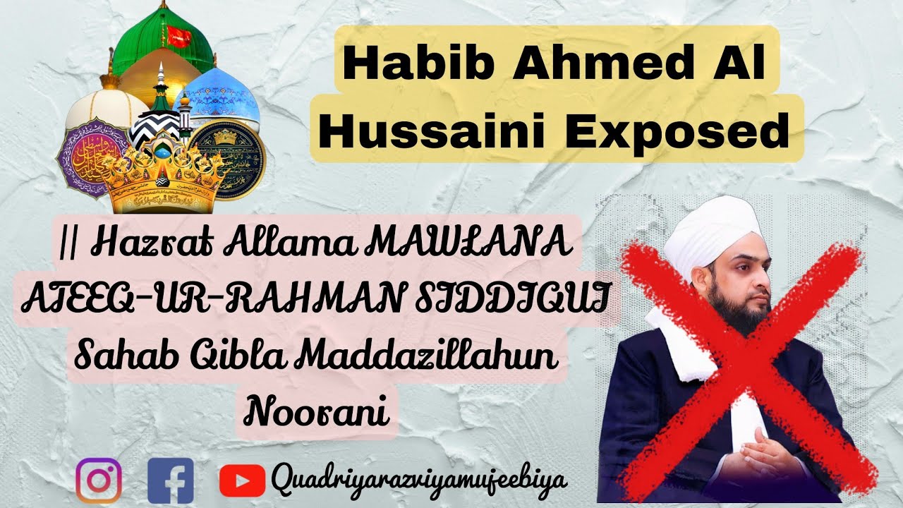 Habib Ahmed Al Hussaini Minhaji Exposed || Hazrat Allama MAWLANA ATEEQ-UR-RAHMAN Sahab Qibla #bayan