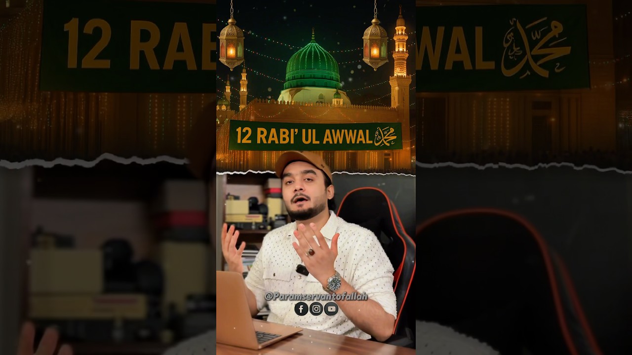 12 Rabi Ul Awal | Milad E Mustafa Muhammad SAW #shorts