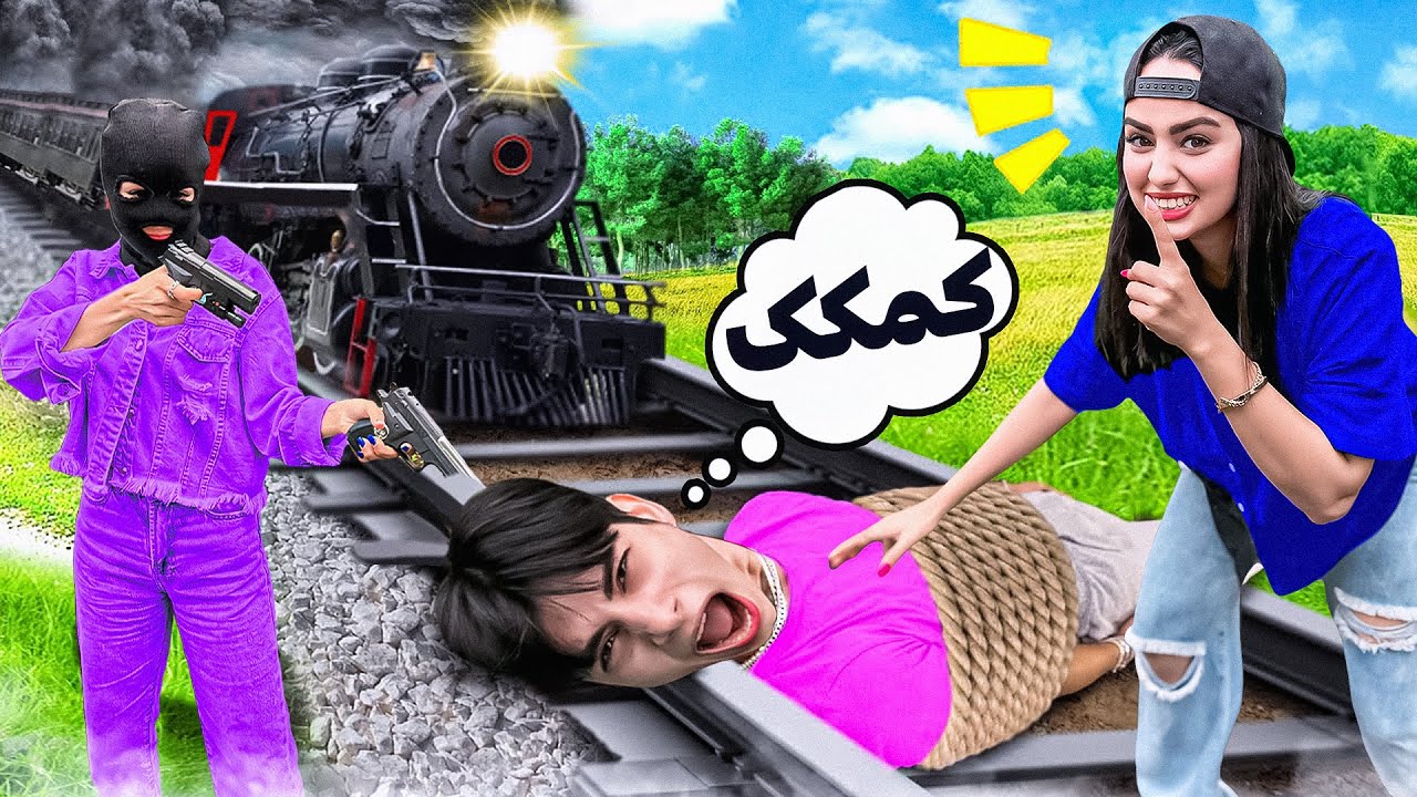 دوستمو به ریل قطار بستم😳😨(واقعی)