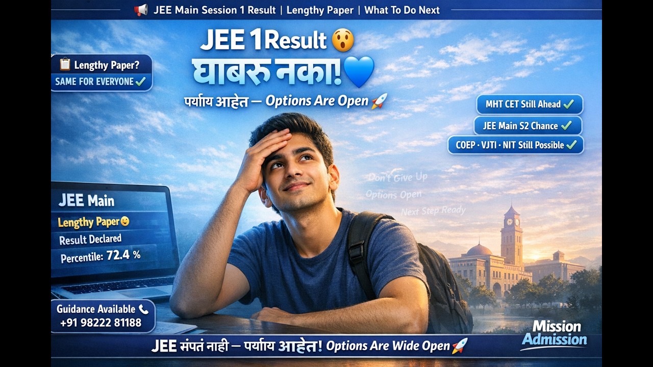 JEE Main Session 1 Lengthy Paper! Marks कमी? Don’t Panic