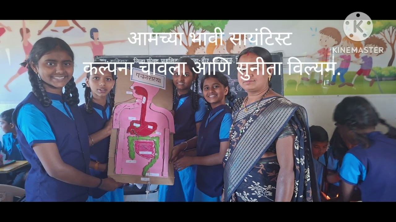 राष्ट्रीय विज्ञान दिन...जिल्हा परिषद केंद्रशाळा बौर तालुका मावळ जिल्हा पुणे.