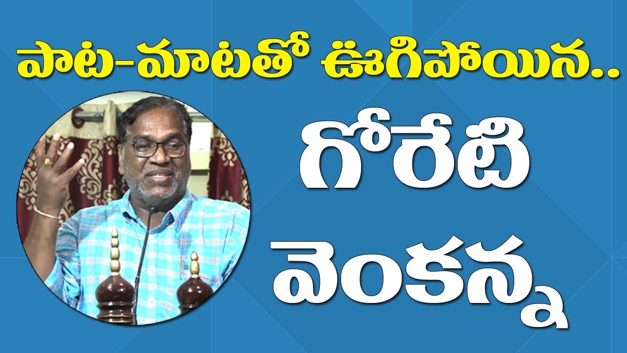 Goreti Venkanna Songs and Aggressive Speech at Pasunuri Ravinder Book Launch | Mass Voice