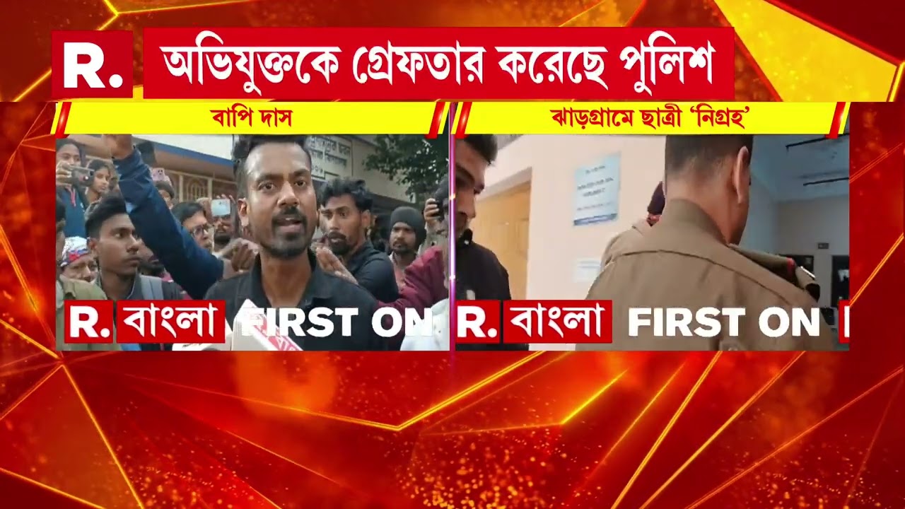 Allegations of harassment of a student in Manikpara, Jhargram. Allegations of harassment of a student in the school itself. Massive protest at the school