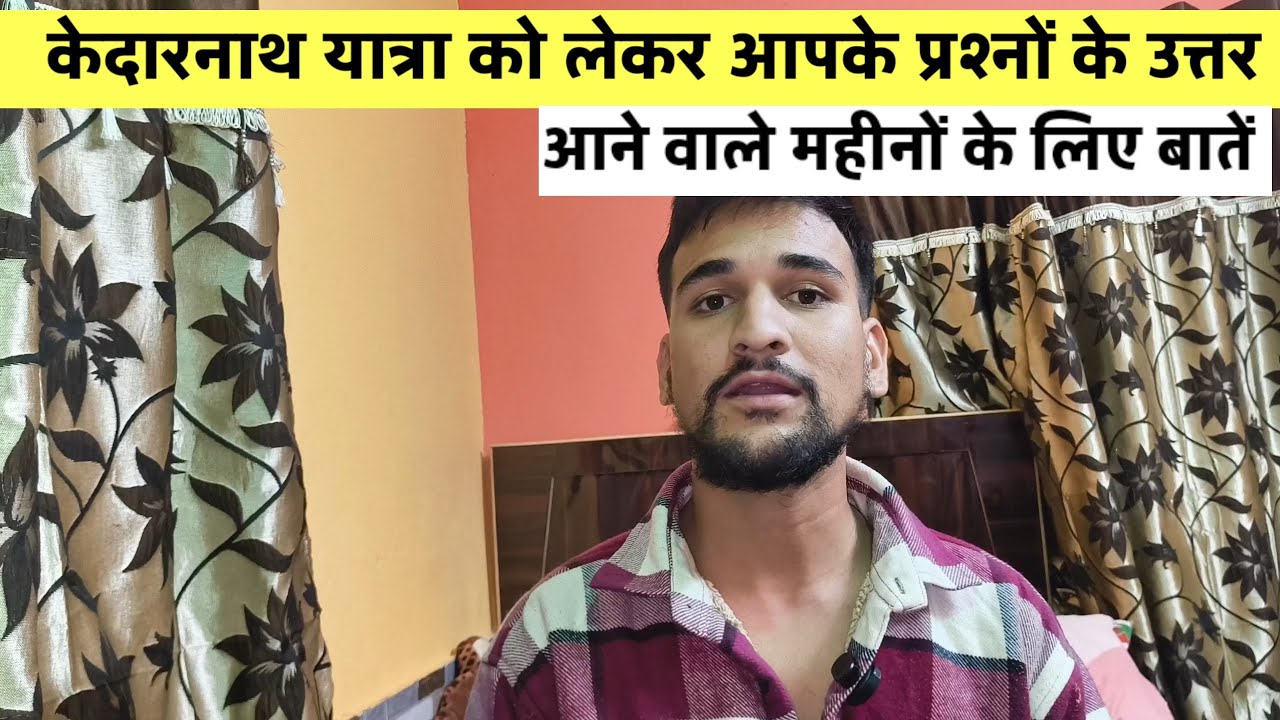 केदारनाथ यात्रा को लेकर आपसे सारे प्रश्नों के उत्तर ||Kedarnath yaatra Question-Ans