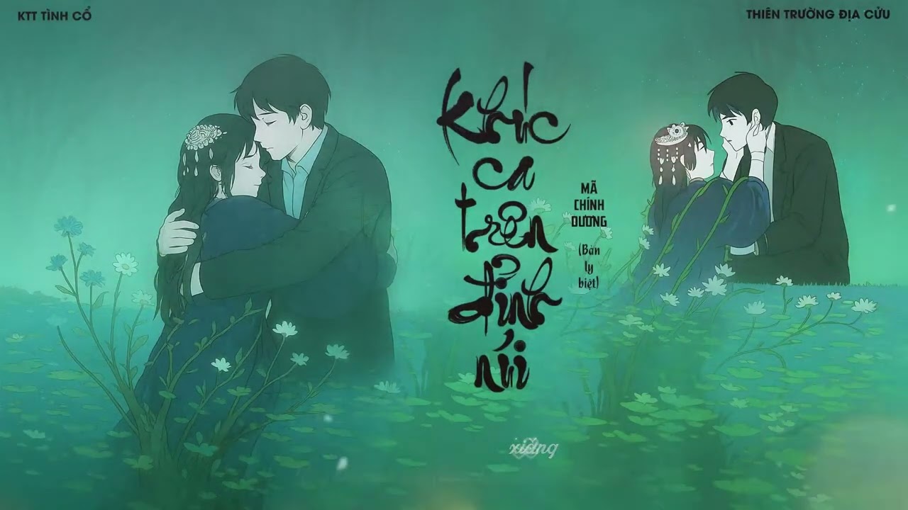 ♫ | Vietsub | Khúc Ca Trên Đỉnh Núi (Khúc Biệt Ly) 岭上歌 - Mã Chính Dương 马正阳  | KTT Tình Cổ