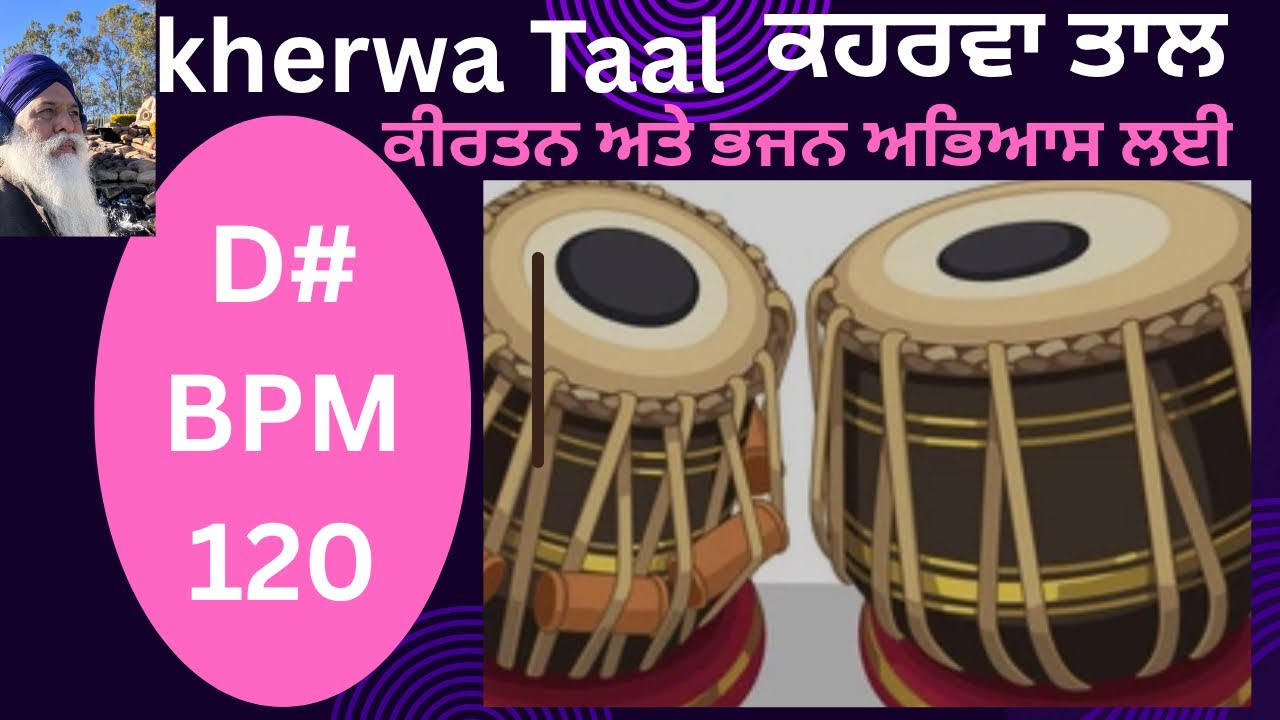 KHERWA TAAL LOOP FOR KIRTAN &BHAJAN  TO LEARN ਕੇਹਰਵਾ ਤਾਲ  ਡੀ #