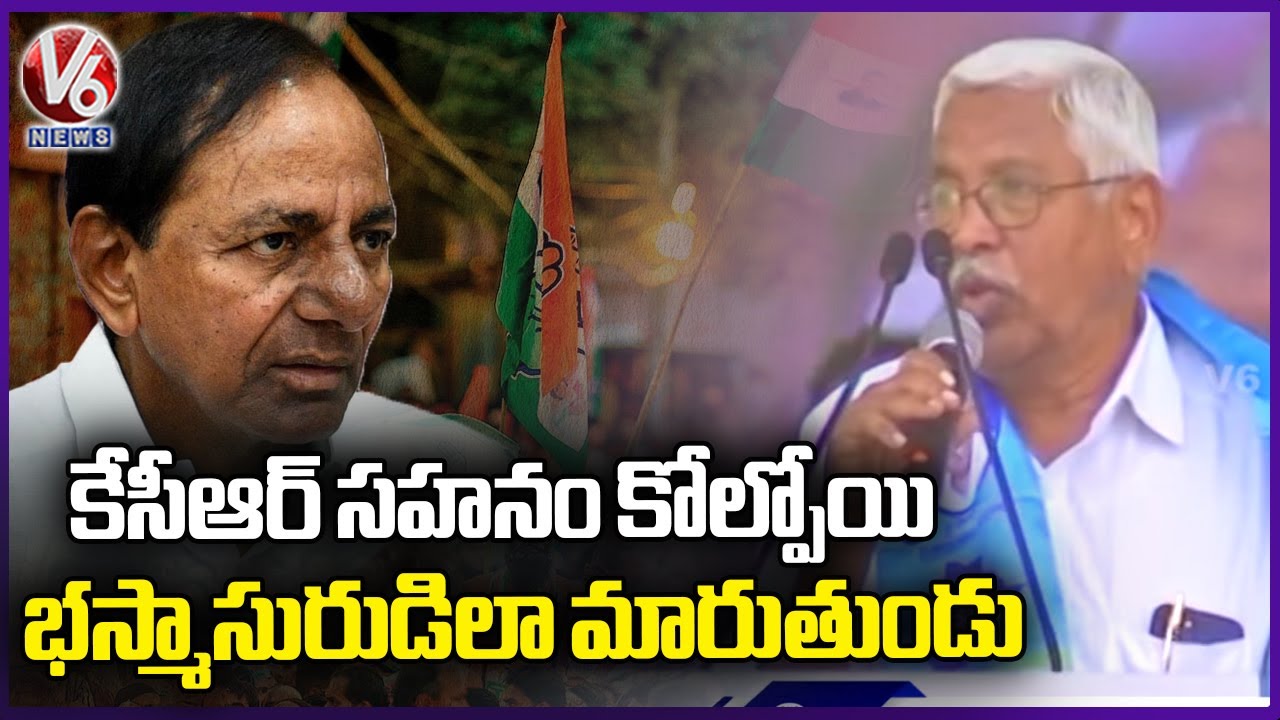 Kodandaram Comments On KCR | Congress Public Meeting At Nagarkurnool | V6 News