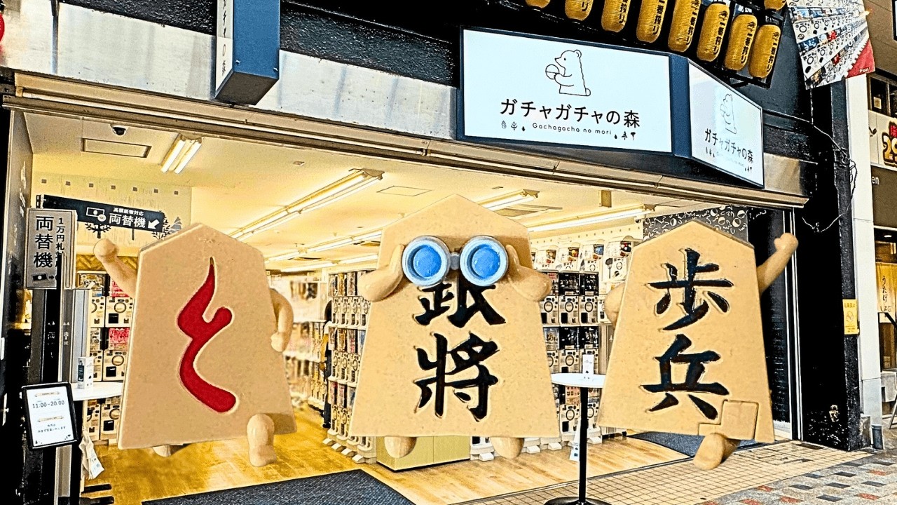【ガチャ活】ガチャガチャの森で35連！しつこい魔法使い再登場！