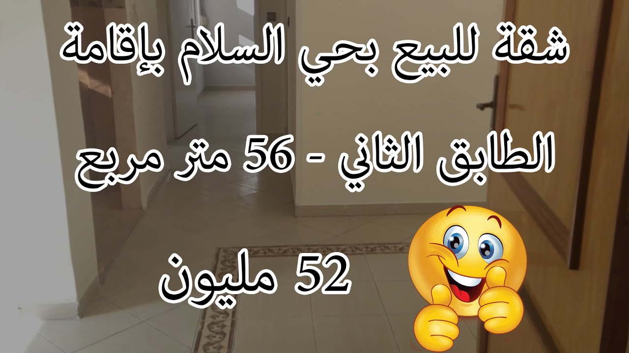 Appartement à vendre à AGADIR quartier Salam - résidence falsouss