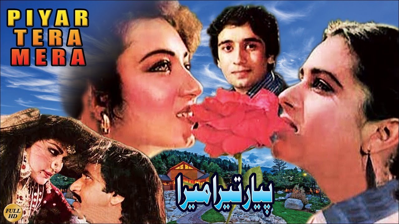 PYAR TERA MERA - GHULAM MOHAYUDIN, MUMTAZ, ARIFA SADIQUI, RANGEELA - OFFICIAL FULL PAKISTANI MOVIE
