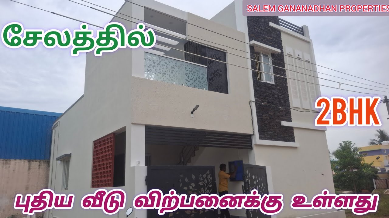 சேலத்தில் அழகான புதிய வீடு விற்பனைக்கு உள்ளது Call 9994722215