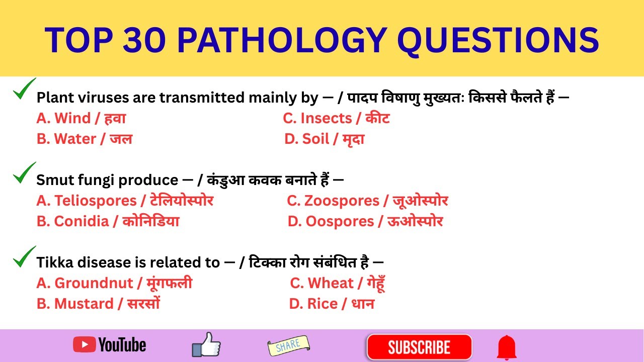 TOP 30 IMPORTANT PATHOLOGY QUESTIONS|| Imp agriculture questions #agriculturemcqs #agriatfingertips