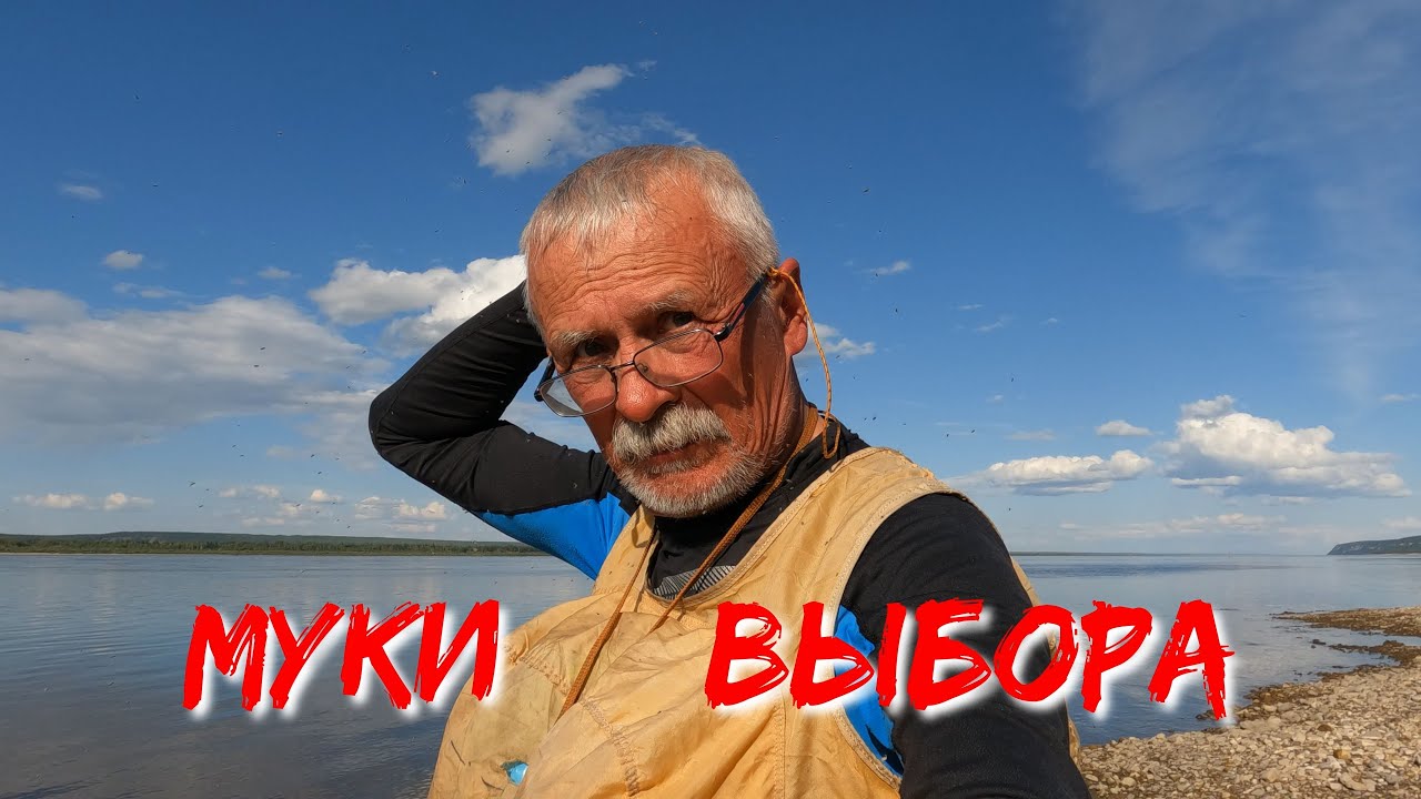 Муки выбора. Как выбрать маршрут. Туолба и Лена часть 1