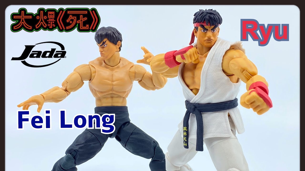 [大爆《死》］全新系列「佳巴呢盡」！Jada Toys Ultra Street Fighter II Final Challengers Ryu & Fei Long (街頭霸王 阿隆，飛龍）