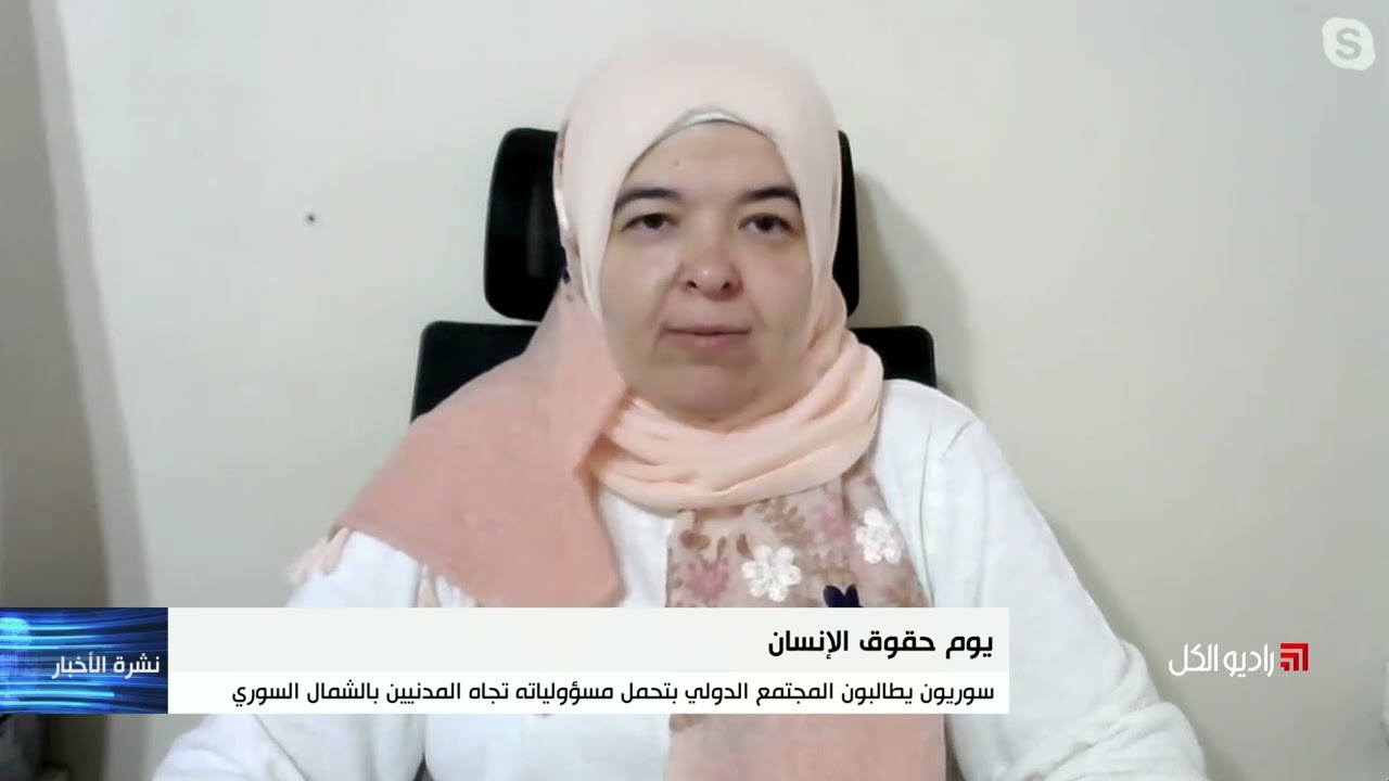سوريون يطالبون المجتمع الدولي بتحمل مسؤولياته تجاه المدنيين بالشمال السوري