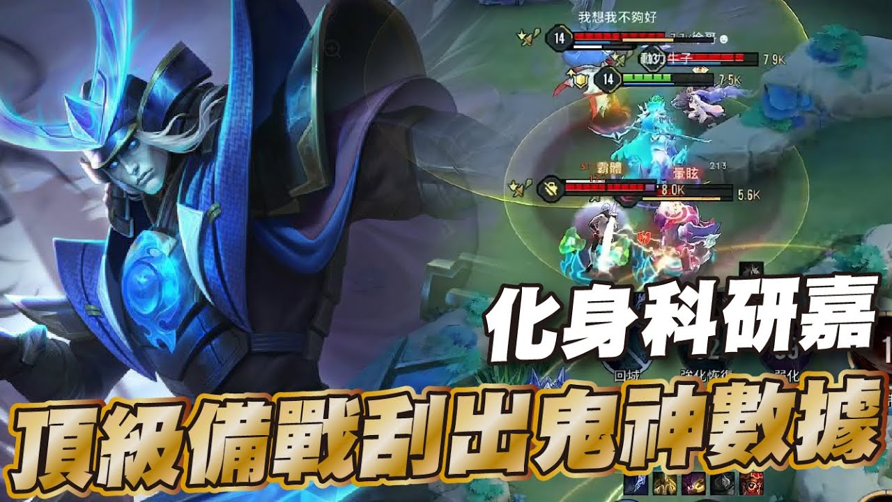 傳說對決 |全攻弱化安格列也是超爽？團戰直接35%輸出坦傷一把罩！| Sirenia 海牛 |