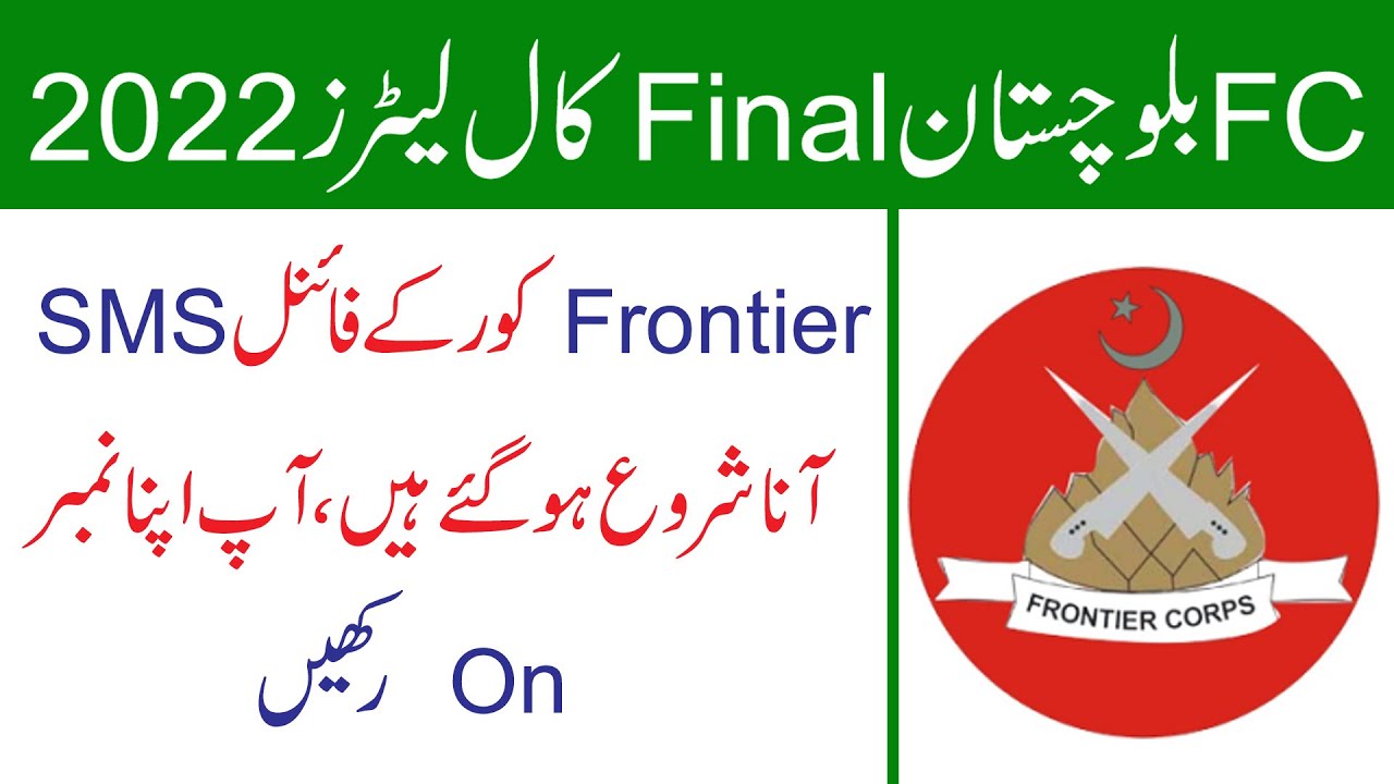 FC South Final Call Letters 2022 ll Frontier Corps 70th Batch Call Letters 2022 ll Jobs Information