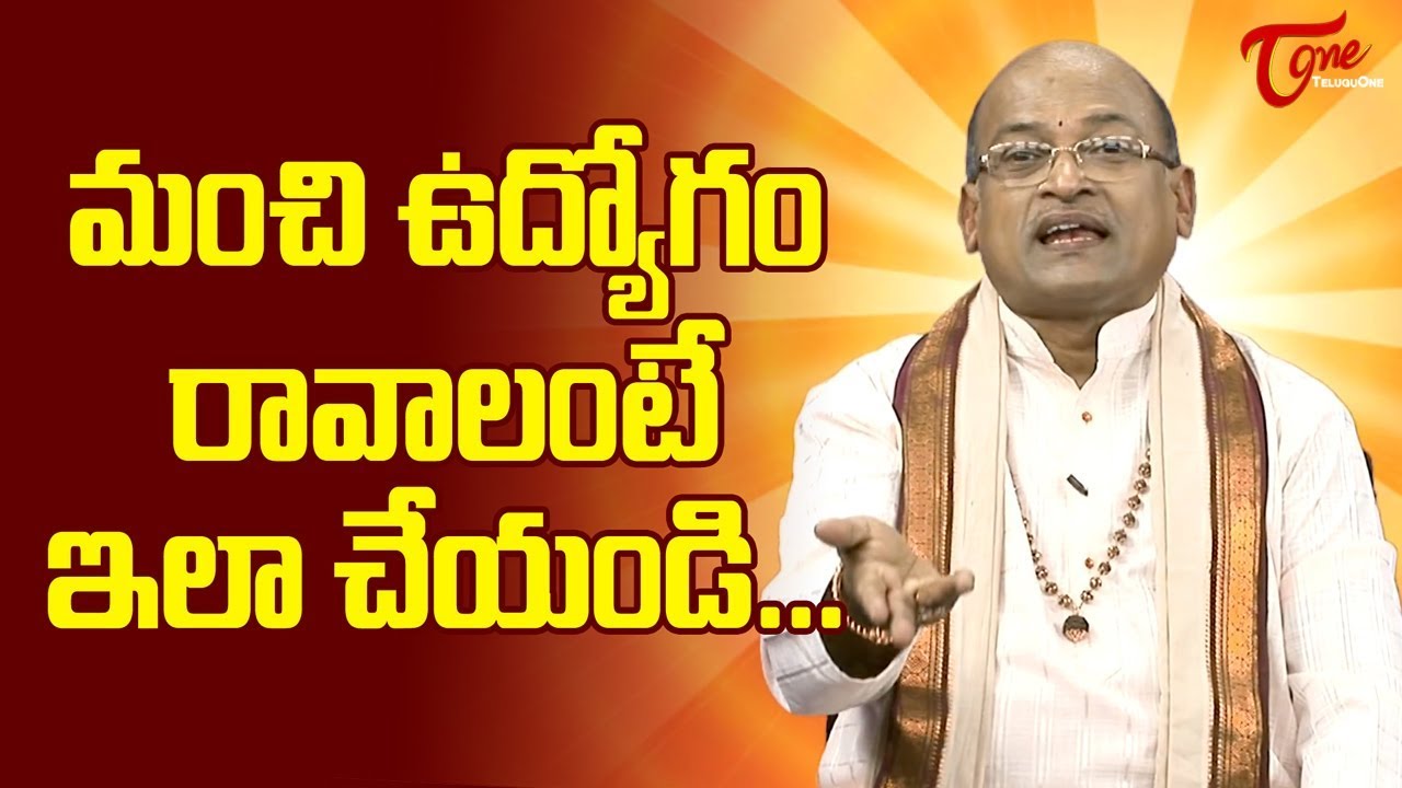 Garikapati Narasimha Rao Tips To Get Job - BhakthiOne