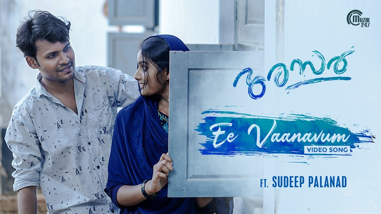 Ee Vaanavum Video Song | ASAR Short Film | Sudeep Palanad | Suhail Saay Mohammed&nbsp;| Official