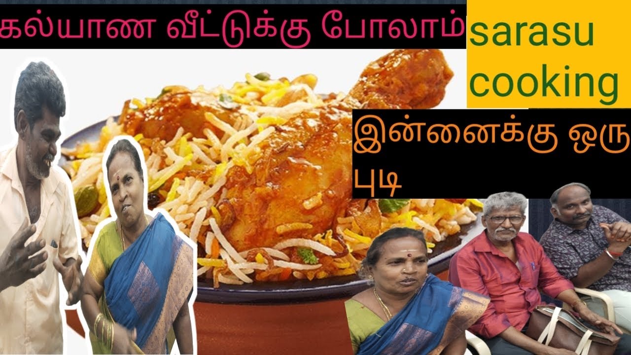 கல்யாண வீட்டுக்கு போலாம் வாங்க இன்னைக்கு ஒரு புடி பிடிக்க வேண்டியதுதா @SaraswathiG-f3z 