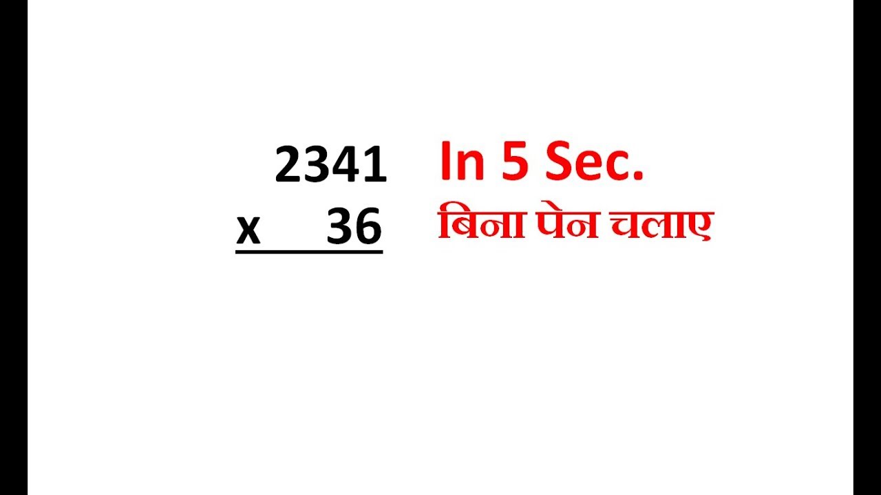 (Part 3) Four Digit number Multiplication trick | Without pen and paper | Vedic maths