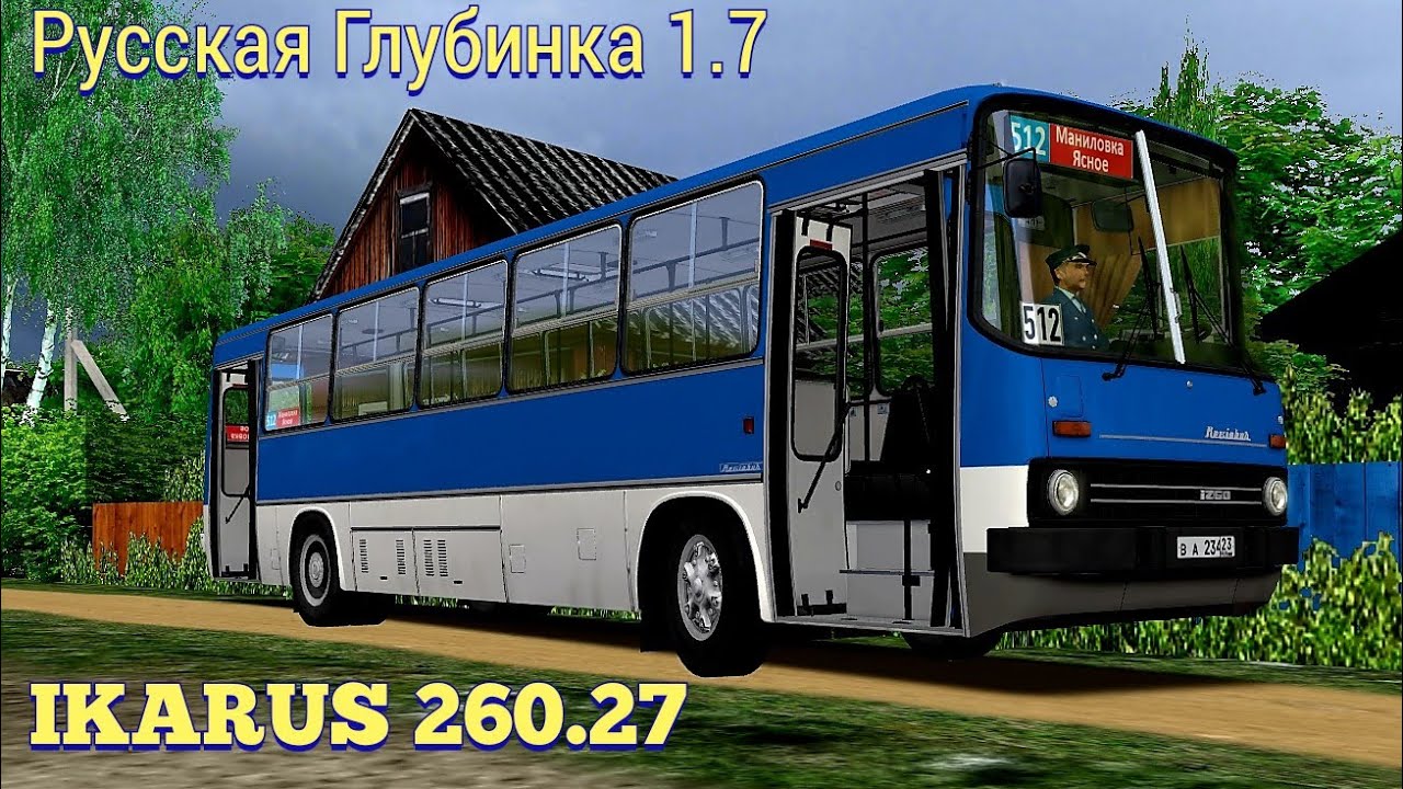 Omsi 2 пригородный автобус Ikarus 260.27, В Русской Глубинке