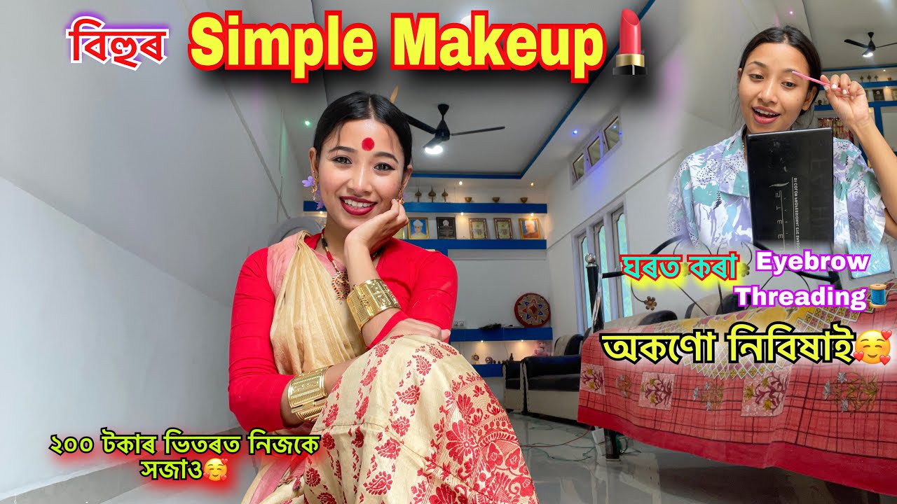 Bihu Simple Makeup💄 // নিজে ঘৰত কৰা Eyebrow Threading 🥰