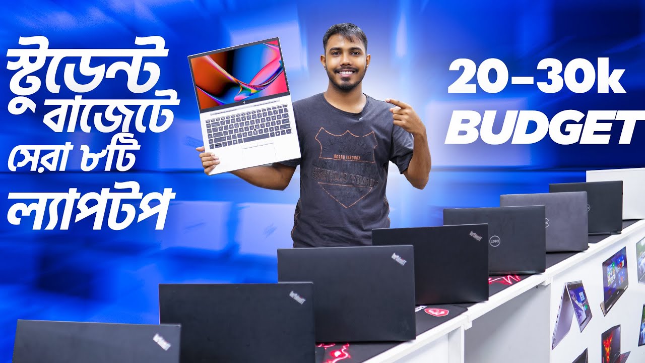 Used Laptop | Laptop Price In Bangladesh 2025 | Used Laptop price in Bangladesh | IT BD