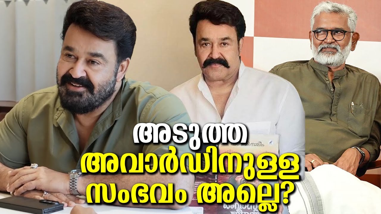 മോഹൻലാൽ കണ്ണുമടച്ചു സിനിമ ചെയ്യാൻ സമ്മതിക്കും! പക്ഷേ ബ്ലെസി ഇതൊക്കെ നോക്കും! Audience opinion