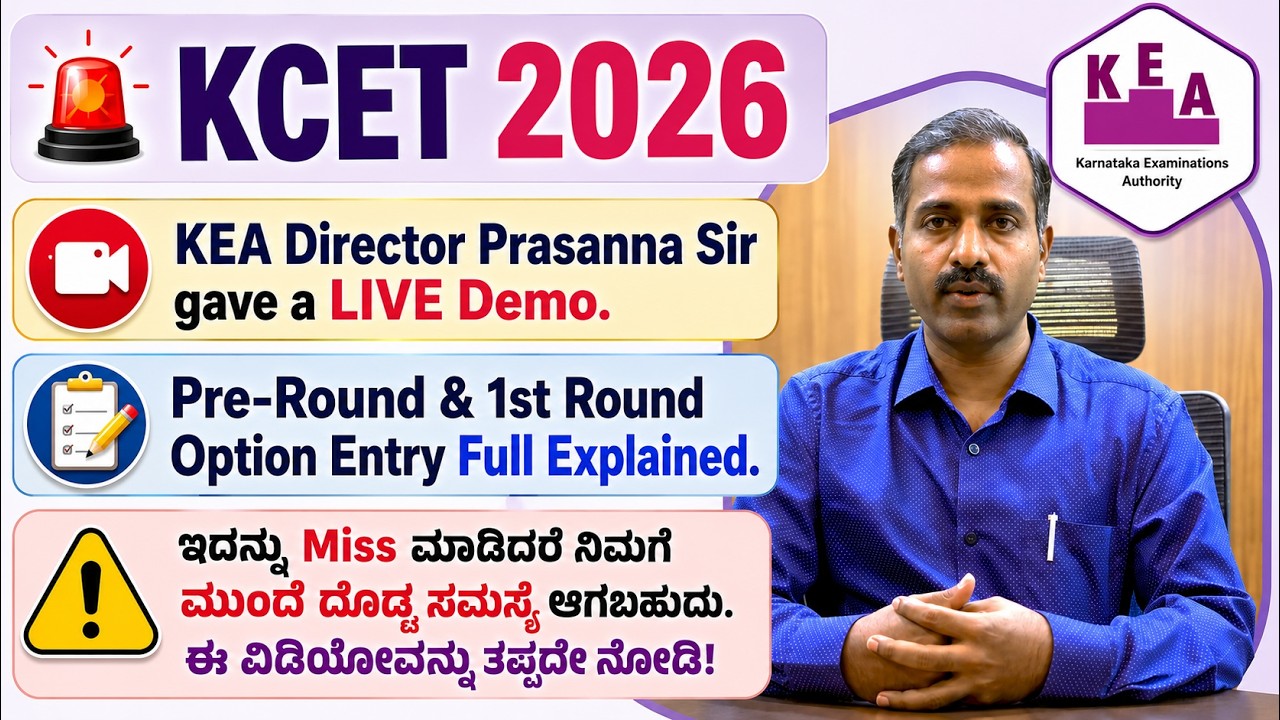 🚨KCET & NEET 2026 KEA Prasanna Sir LIVE DEMO🔥| Pre & 1st Round Option Entry | Fee Payment | Kannada✅