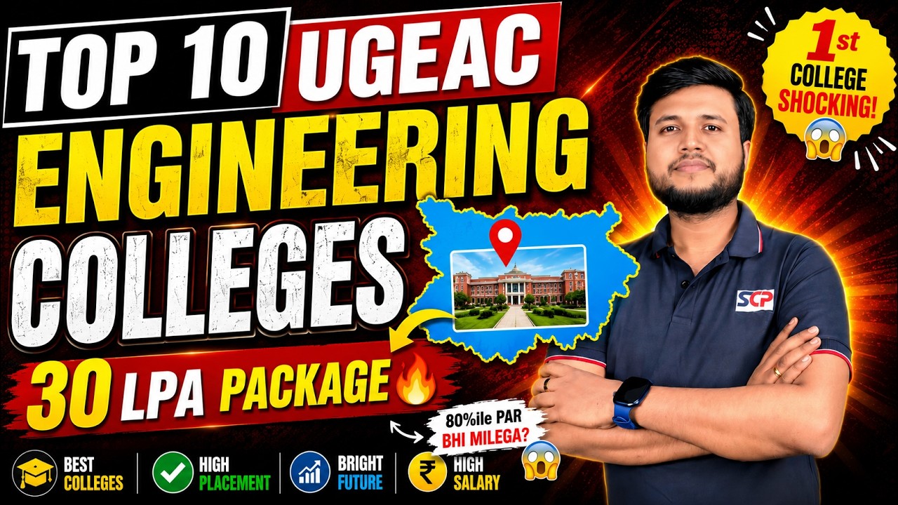 🔥UGEAC 2026 Top 10 Colleges Bihar | 80%ile Par Bhi Milega? | 30 LPA Package Top College 😱 |#ugeac