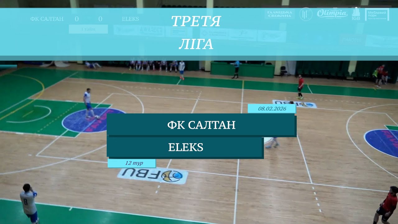 ФК Салтан - Eleks I Огляд матчу I 12 тур. Третя ліга