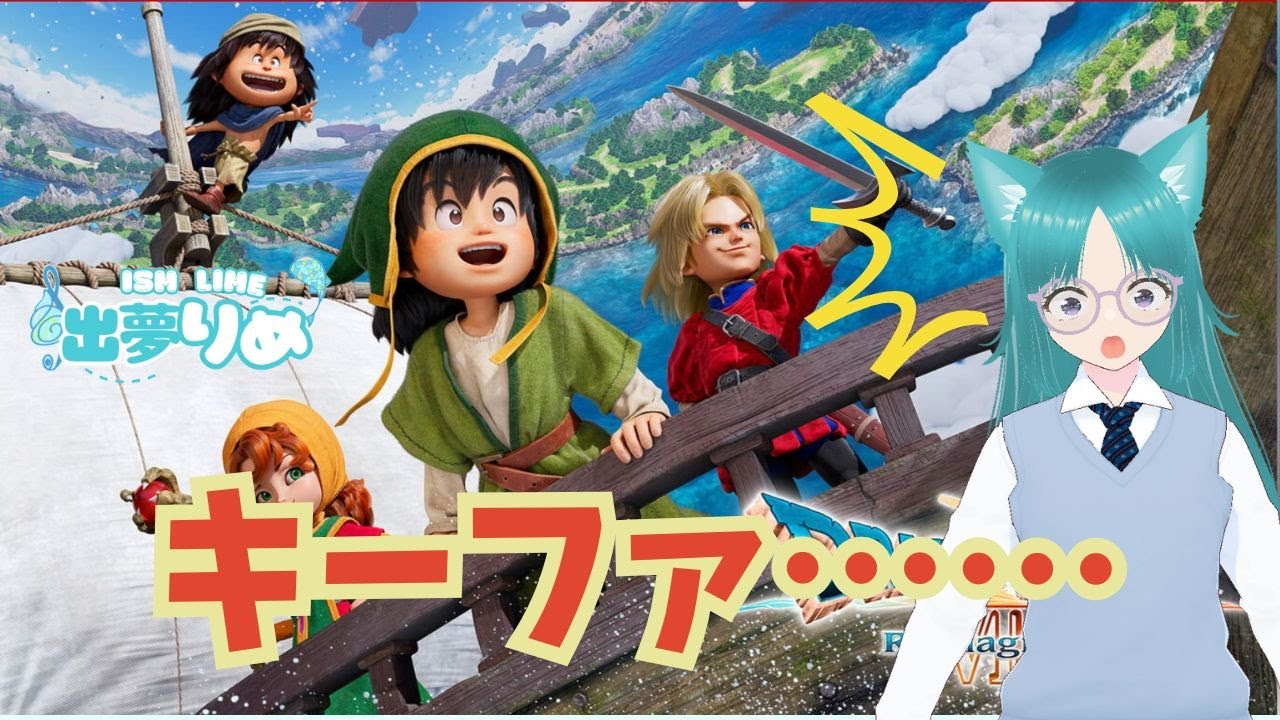 DQ7体験版やってみるよ！！
