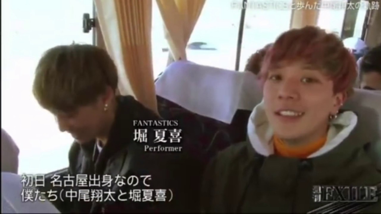 FANTASTICSと翔太