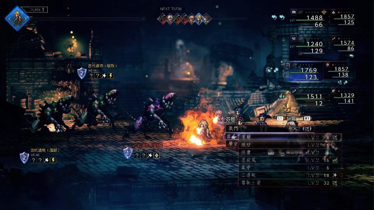歧路旅人0 OCTOPATH TRAVELER 0_20260118224127