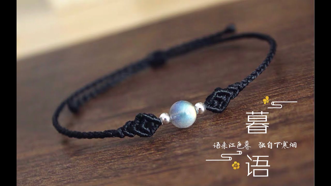 【编绳】暮语 月光石蜡线手绳DIY视频教程macrame森系复古个性手绳