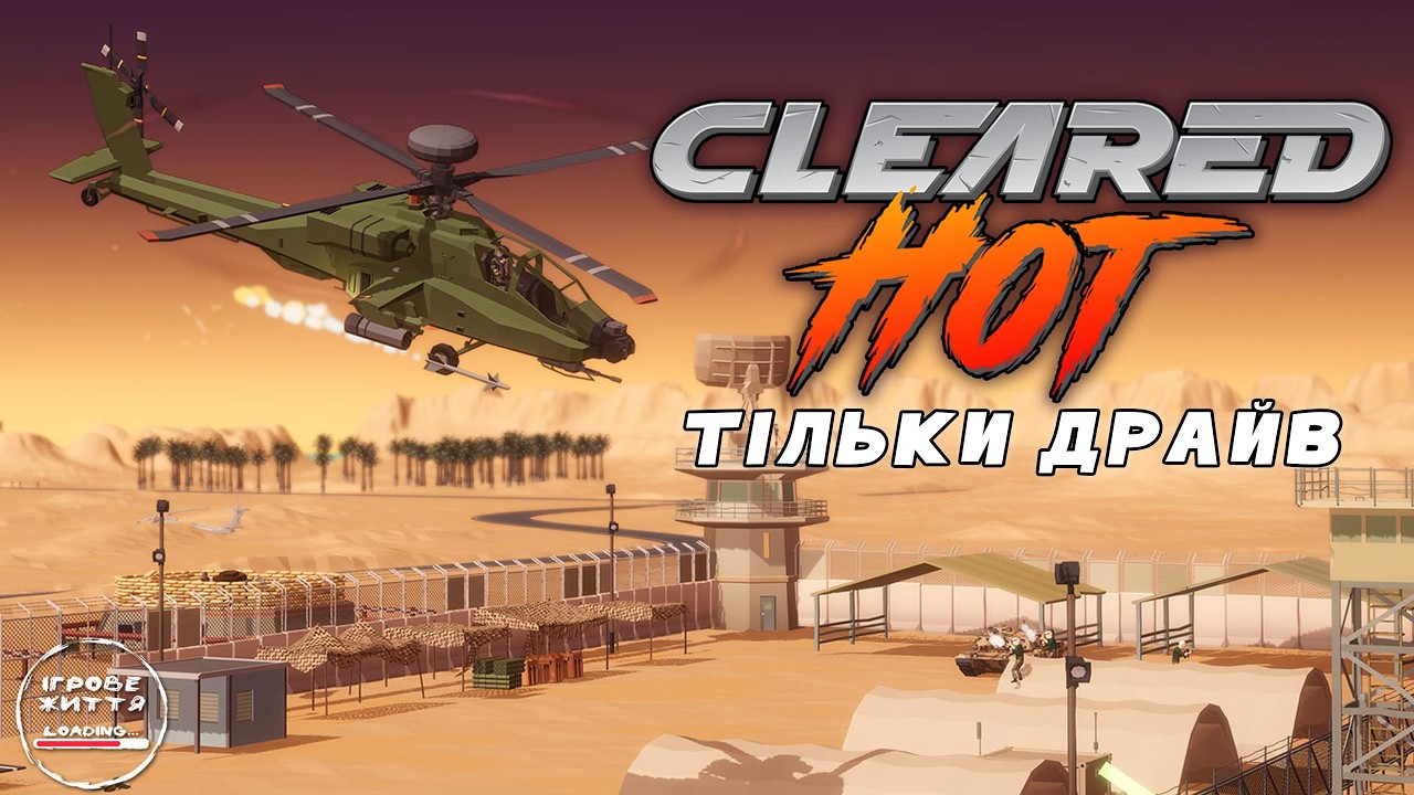 Ностальгічний вертолітний шутер Cleared Hot