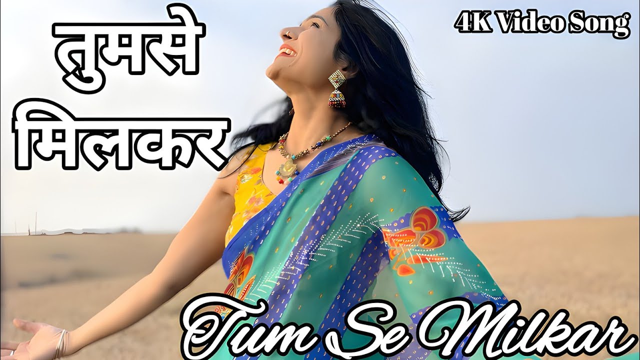 तुम से मिलकर l Tumse Milkar Na Jane Kyu l Lata Mangeshkar Shabbir Kumar #hitsong #hindisong #oldsong