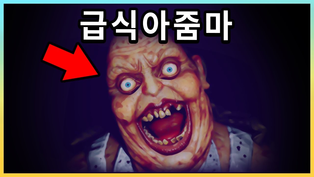 급식아줌마를 피해 시험지를 훔치는 게임